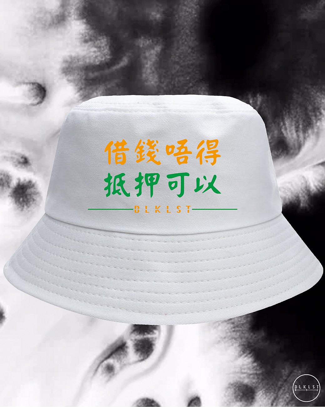 借錢唔得，抵押可以BUCKETHAT