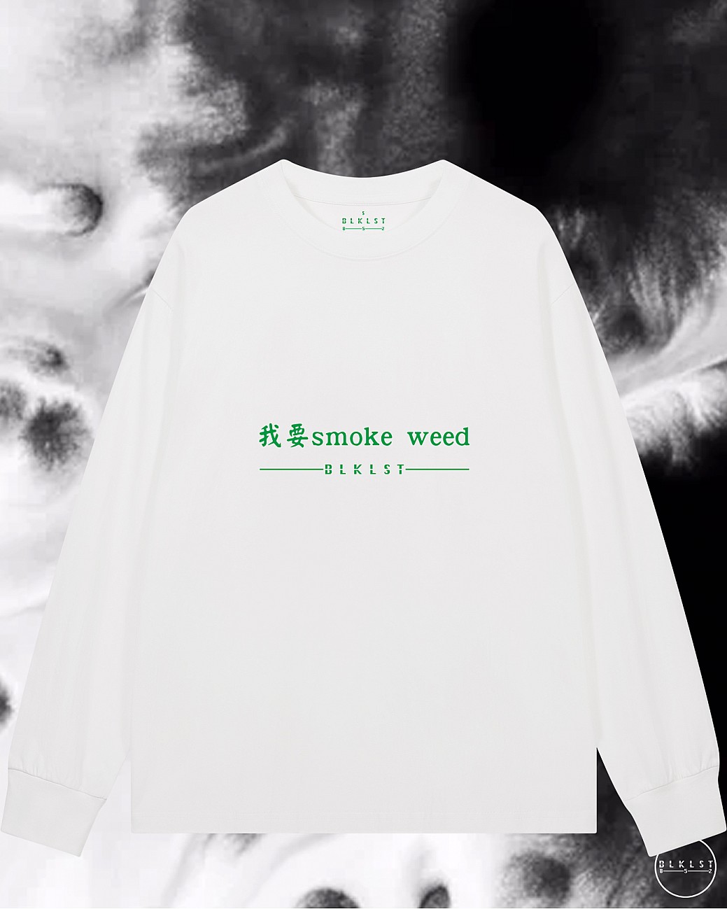 我要SMOKE WEED長袖T恤