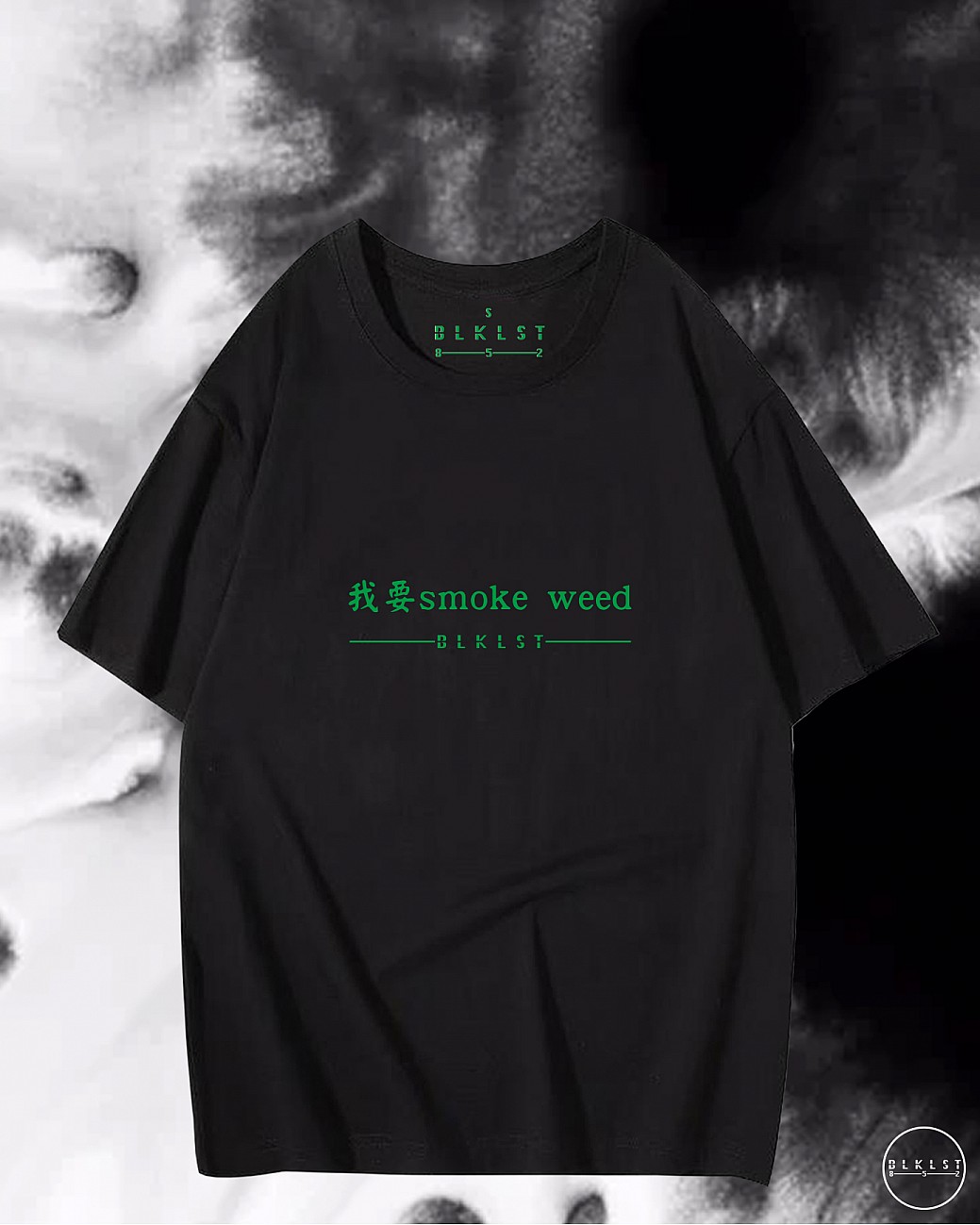 我要SMOKE WEED T恤