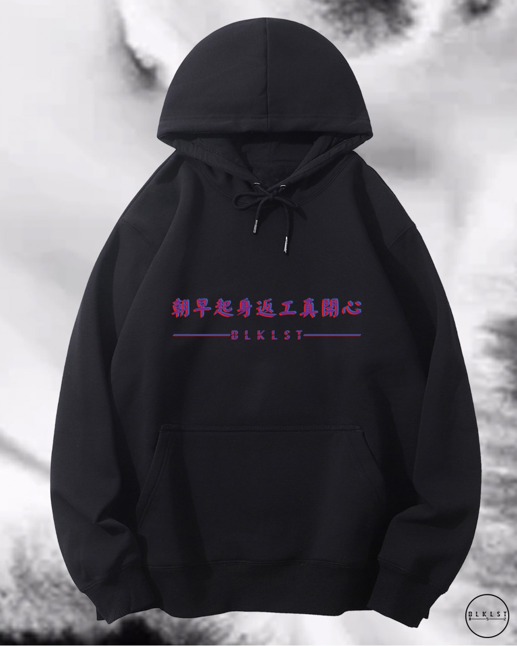 "HAPPY TO WORK IN MORNING" HOODIE