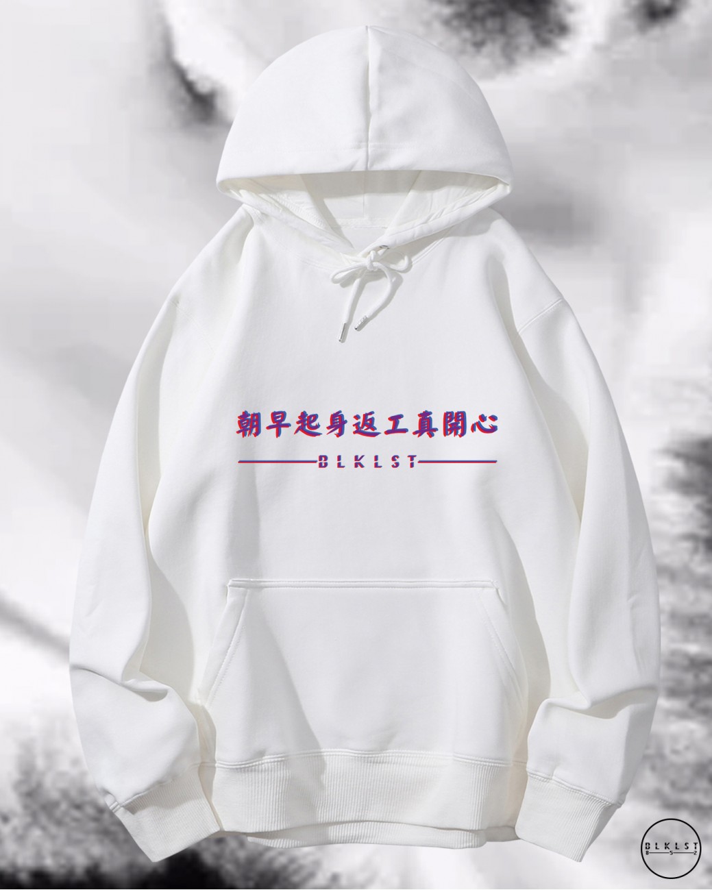 "HAPPY TO WORK IN MORNING" HOODIE
