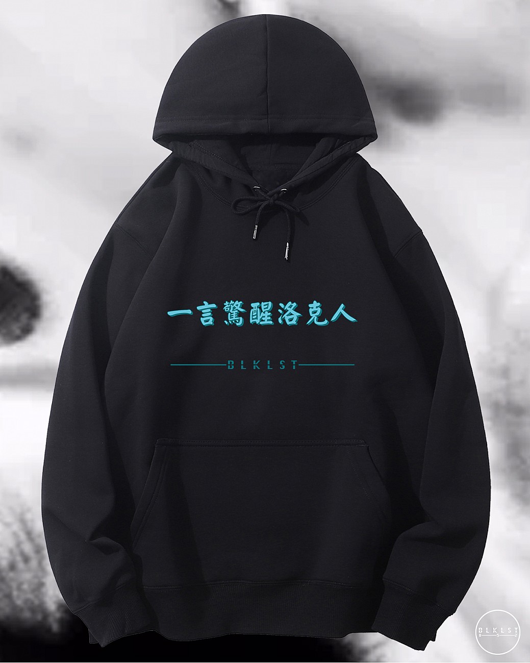 「一言驚醒洛克人」連帽衛衣